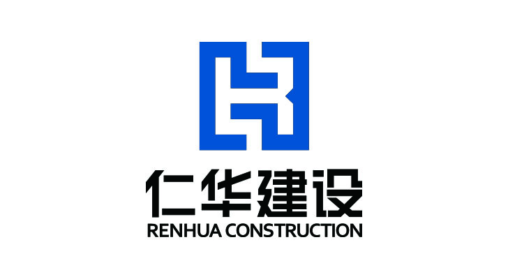 仁華建設(shè)