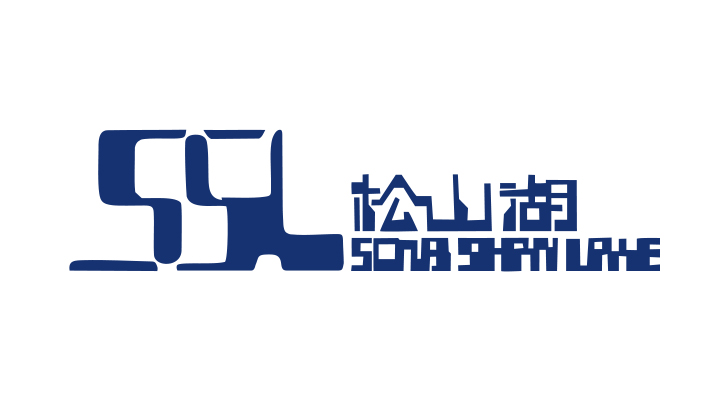 松山湖