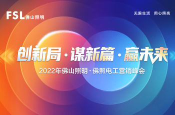 創(chuàng)新局·謀新篇·贏未來(lái)